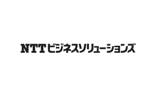 Nutanix導入企業 NTTビジネスソリューションズ